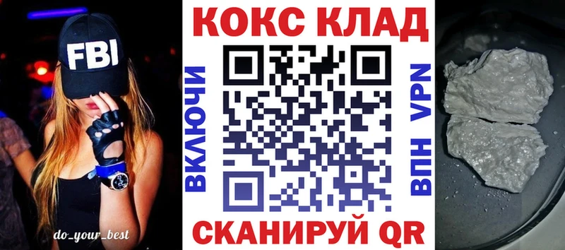 КОКАИН Fish Scale  где купить   Кушва 