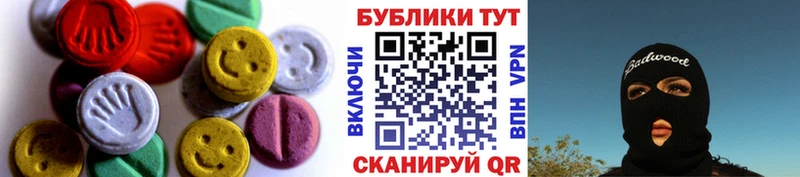 Экстази круглые  Кушва 