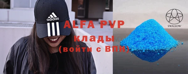 ALPHA PVP Снежногорск