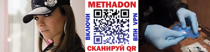 МЕТАДОН белоснежный  Кушва 