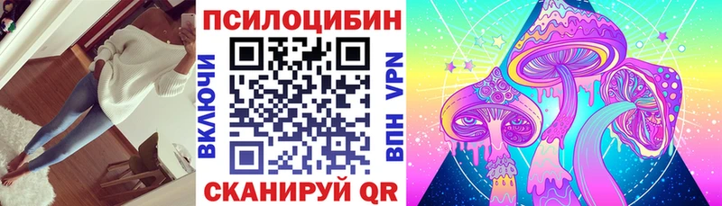 Псилоцибиновые грибы прущие грибы  Кушва 